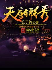 锦绣大唐之长安房俊房玄龄
