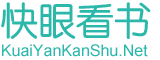 海棠书屋